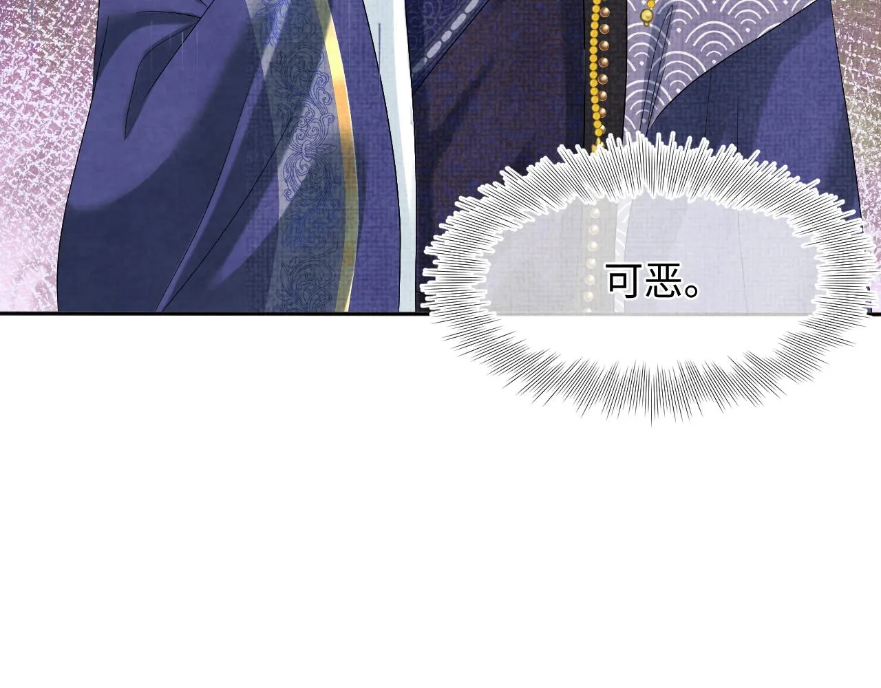 第81话 失宠危机？ 第28页