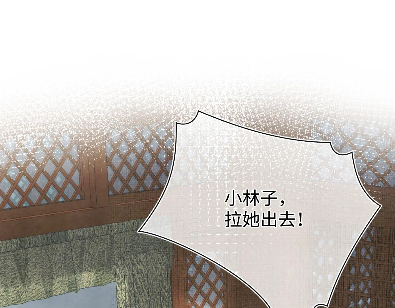 第81话 失宠危机？ 第29页