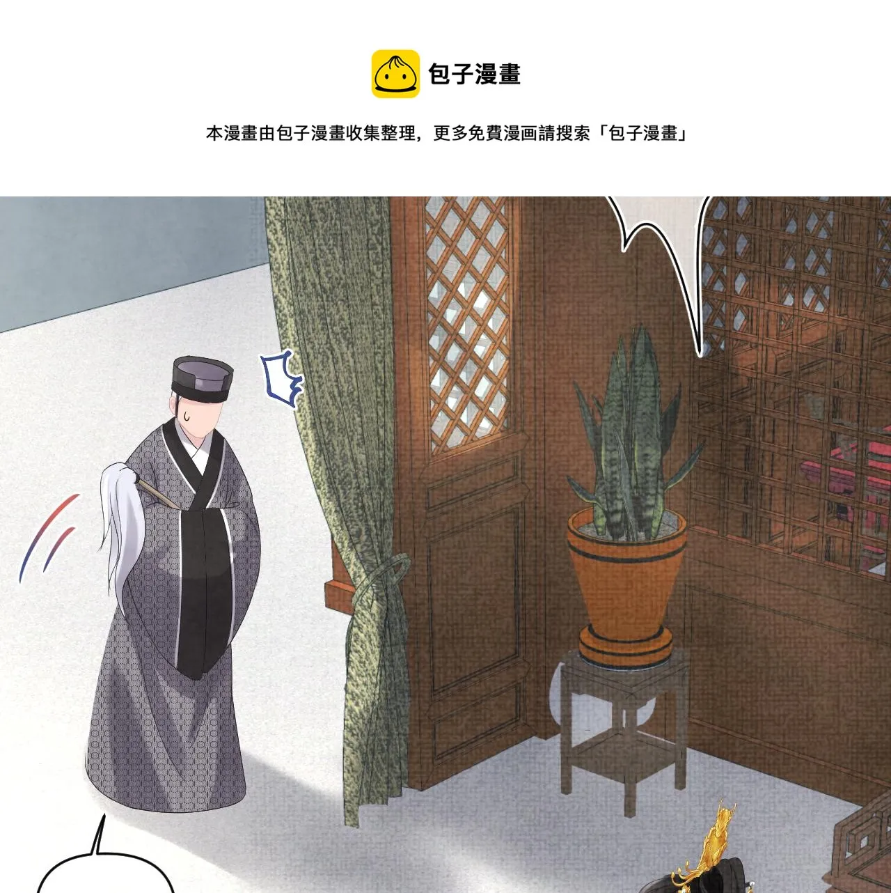 第81话 失宠危机？ 第30页
