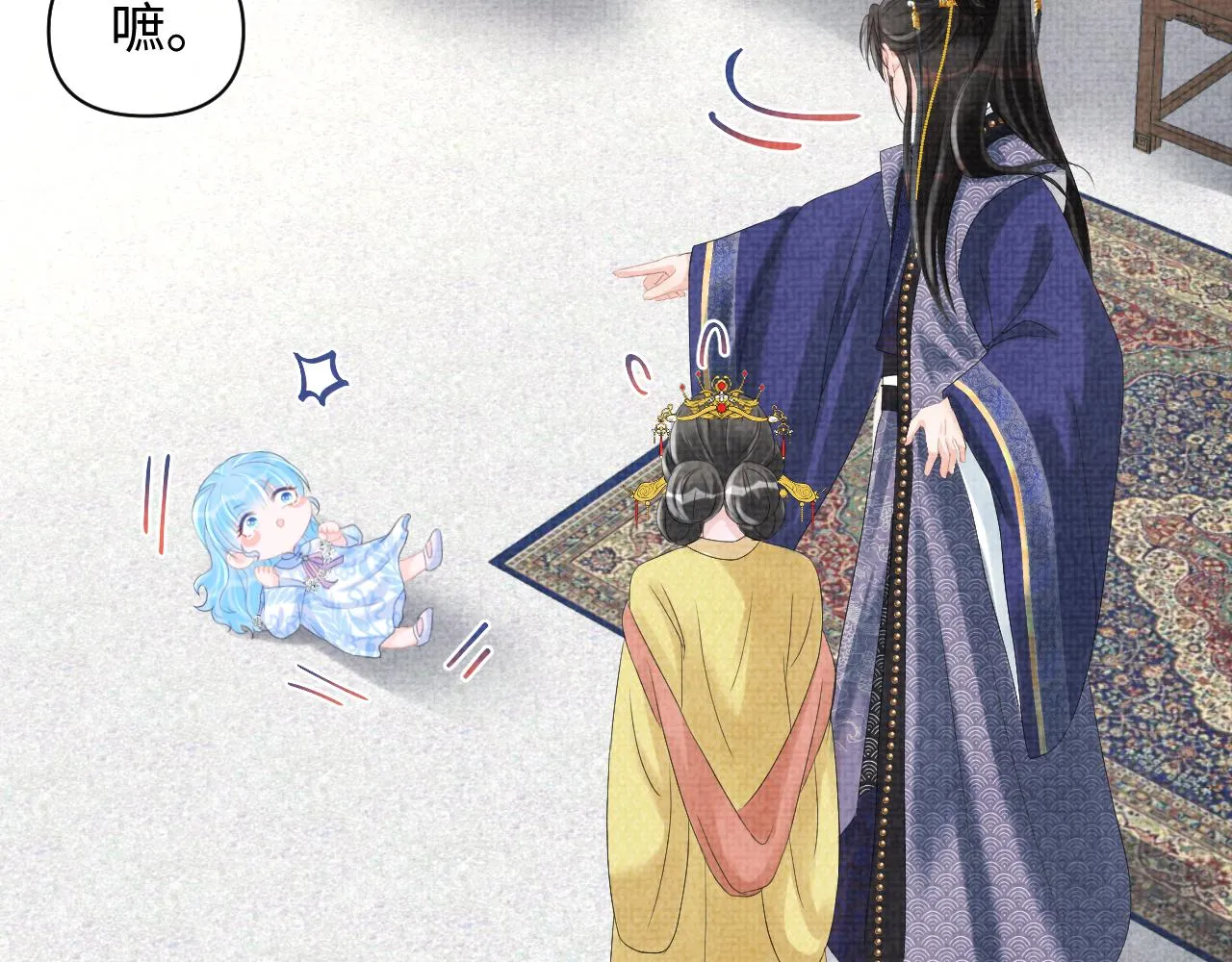 第81话 失宠危机？ 第31页