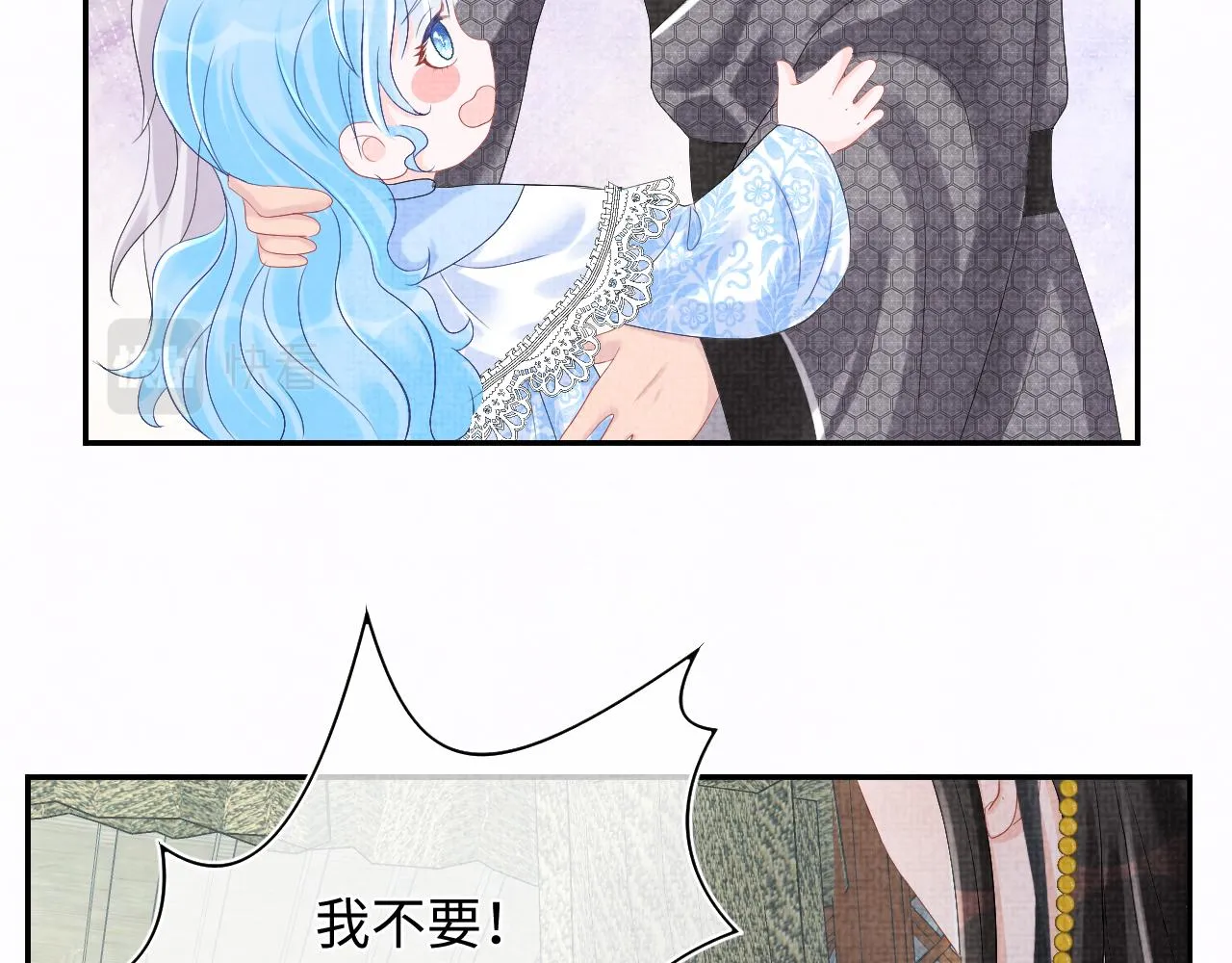 第81话 失宠危机？ 第34页