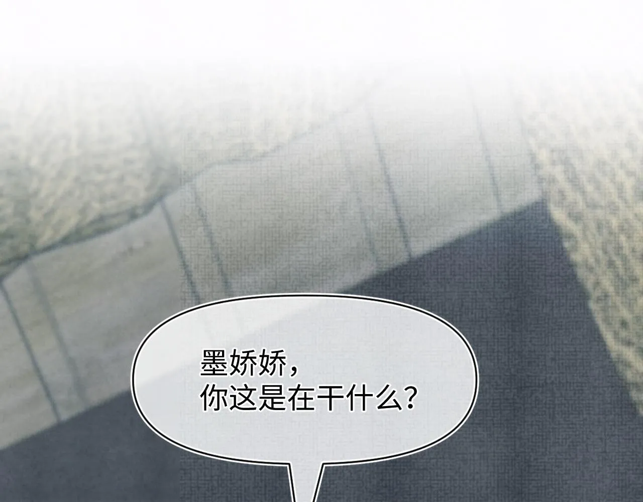 第81话 失宠危机？ 第36页
