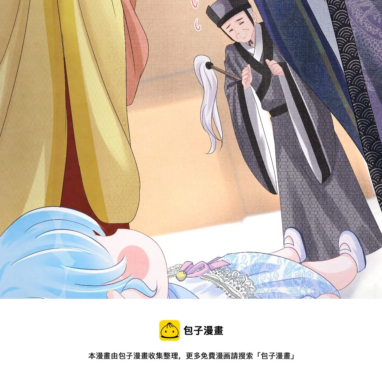 第81话 失宠危机？ 第39页