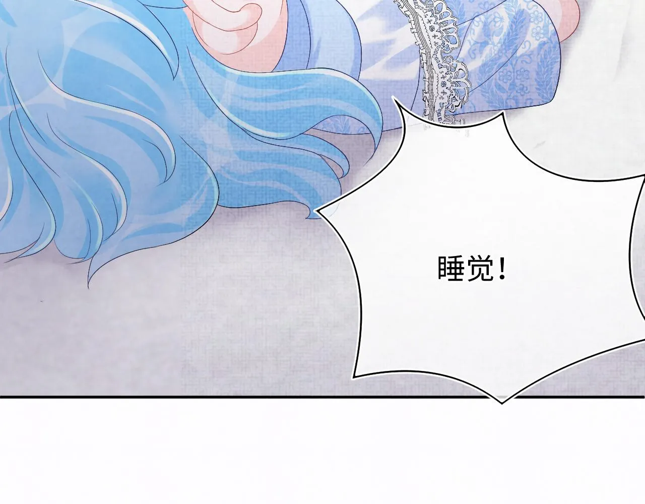第81话 失宠危机？ 第40页