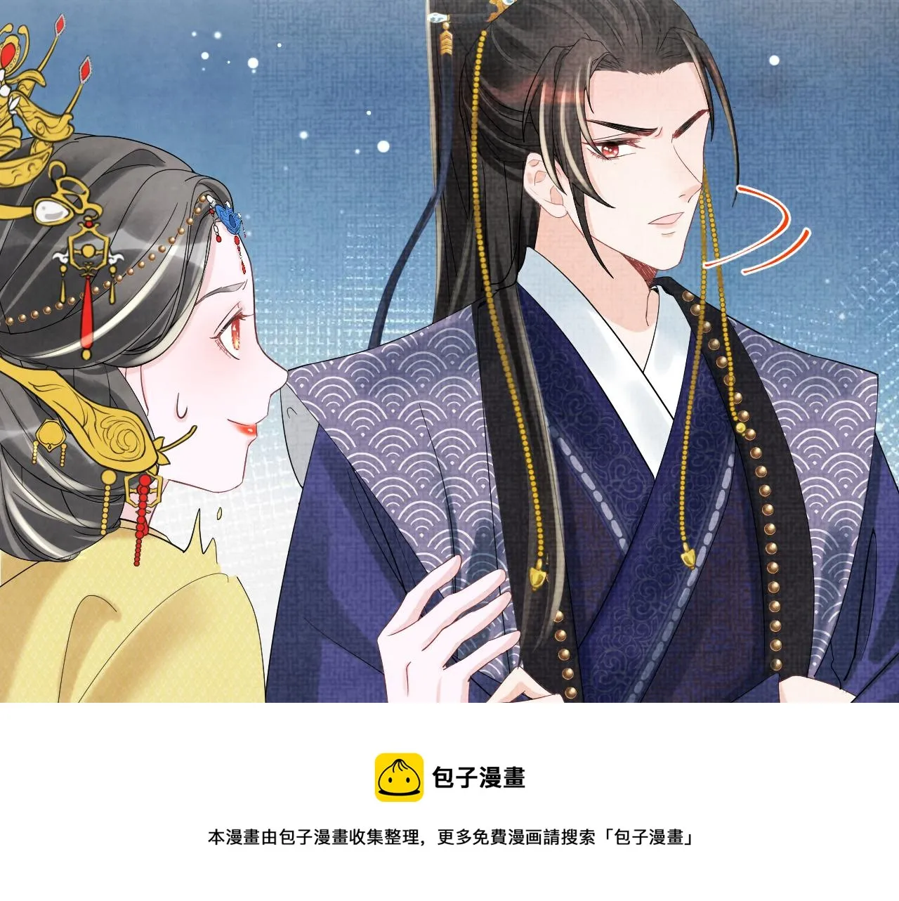 第81话 失宠危机？ 第59页