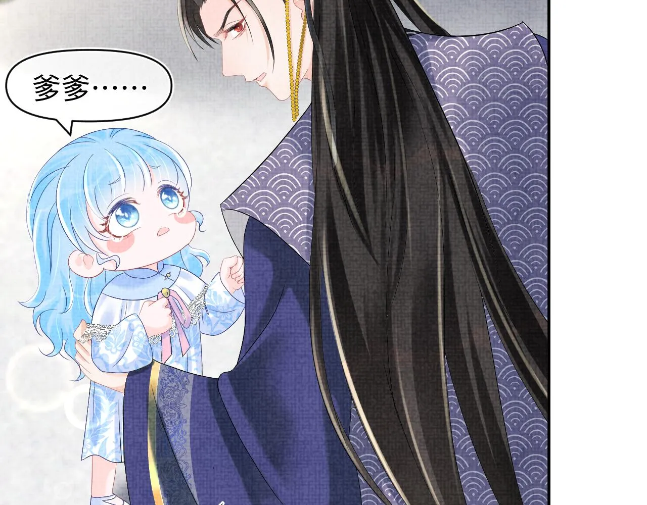 第81话 失宠危机？ 第63页