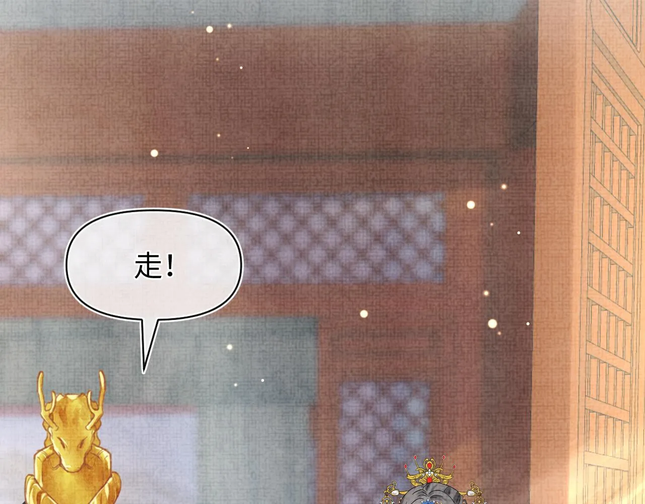 第81话 失宠危机？ 第66页
