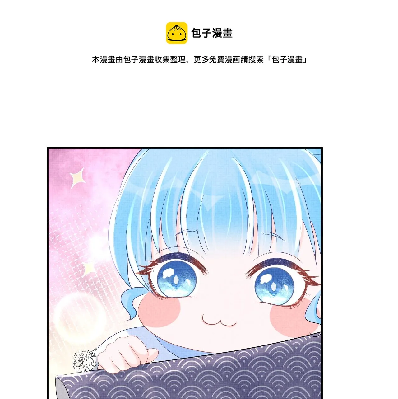 第81话 失宠危机？ 第69页