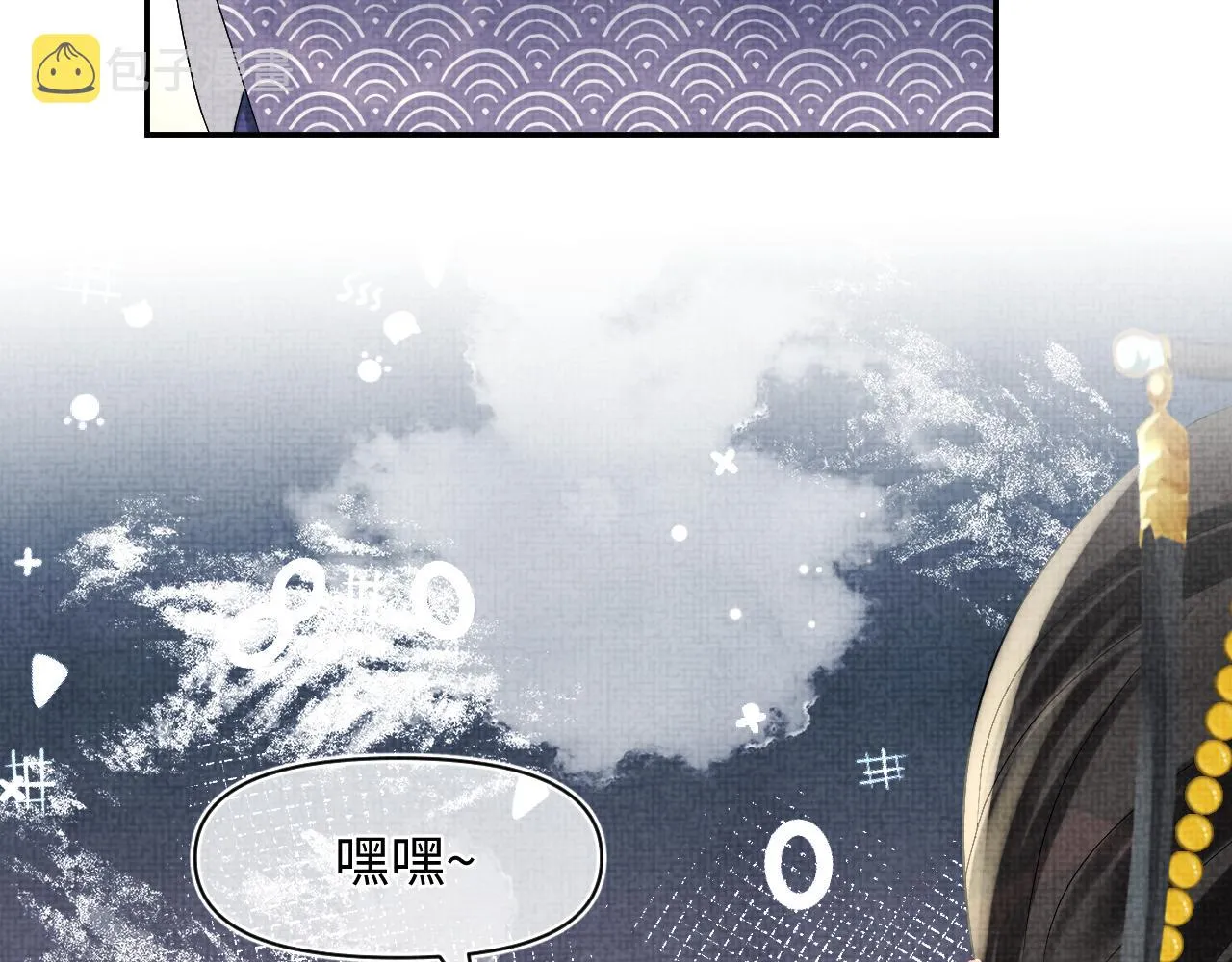 第81话 失宠危机？ 第70页