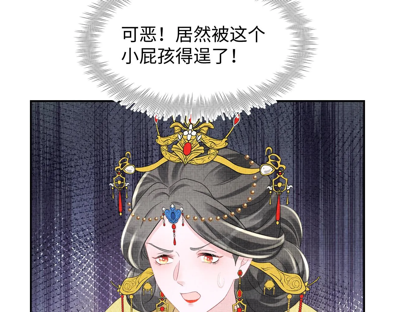 第81话 失宠危机？ 第72页