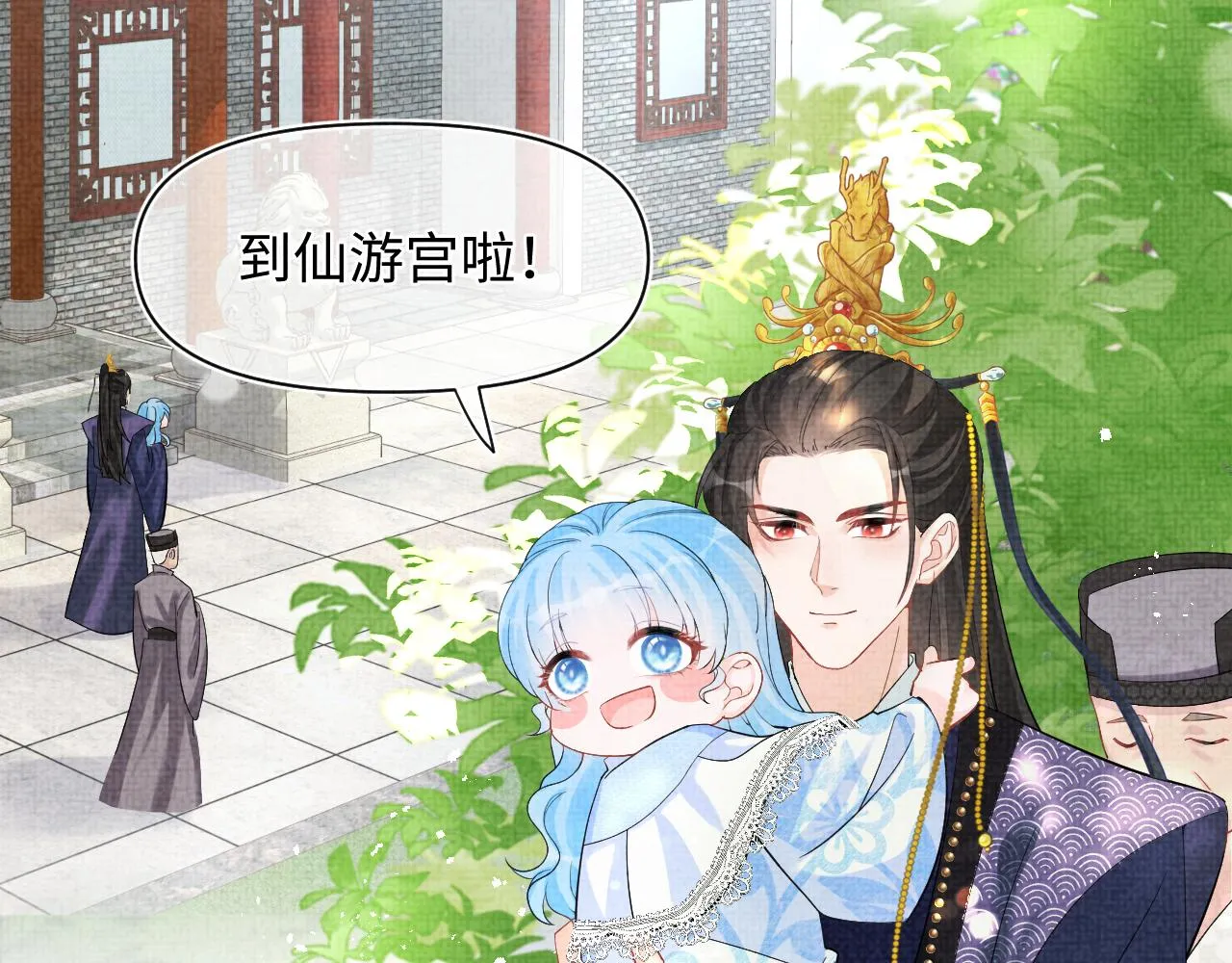 第81话 失宠危机？ 第76页