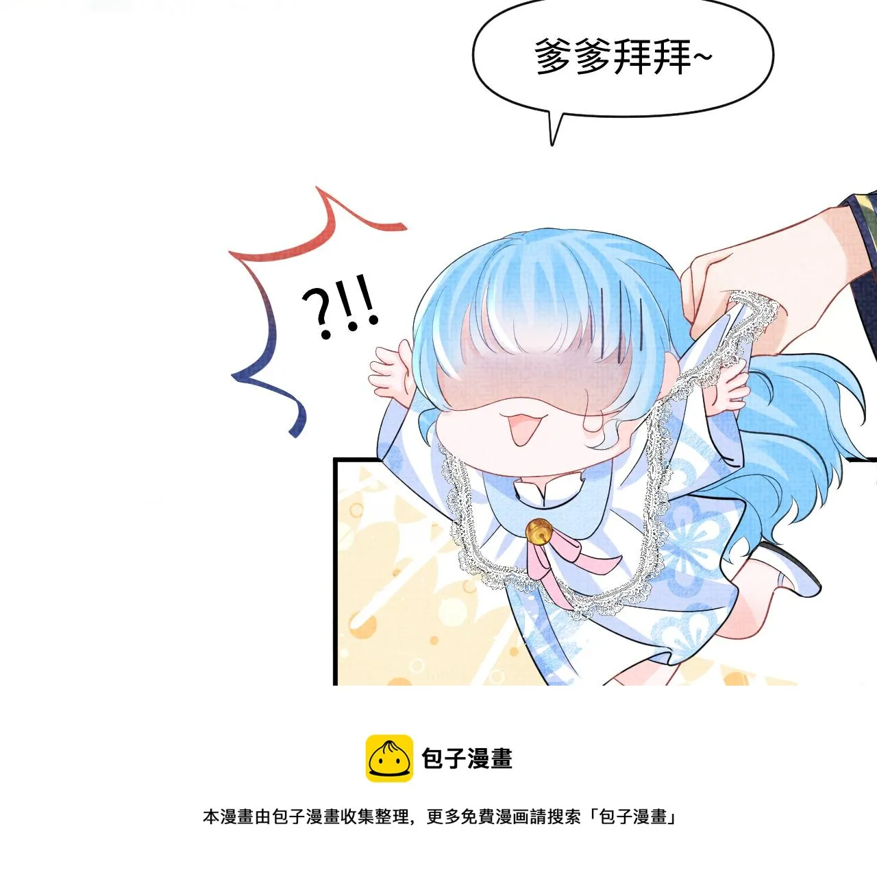 第81话 失宠危机？ 第78页