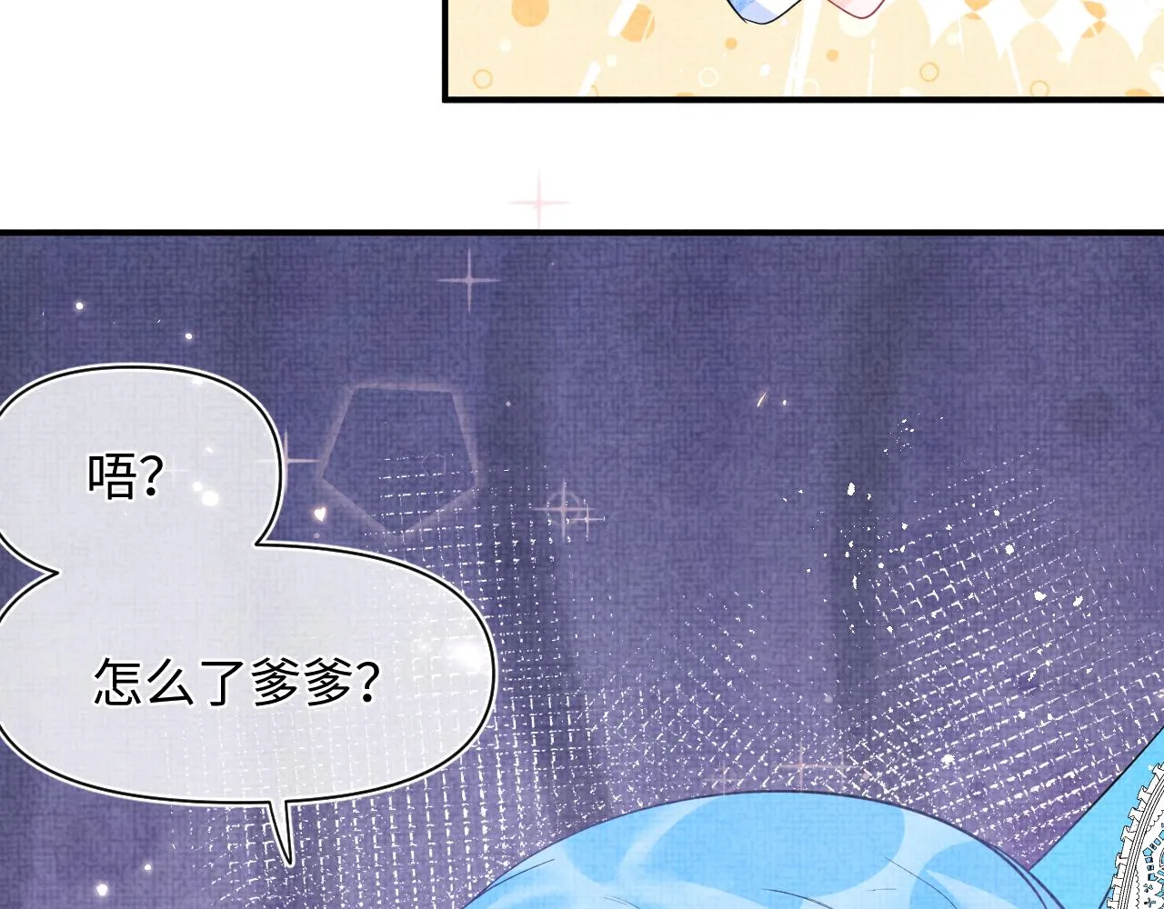 第81话 失宠危机？ 第79页