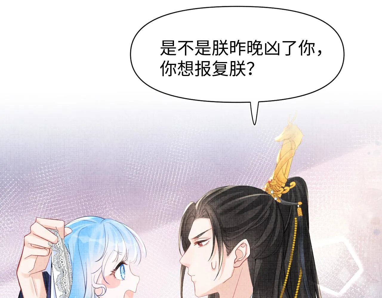 第81话 失宠危机？ 第85页