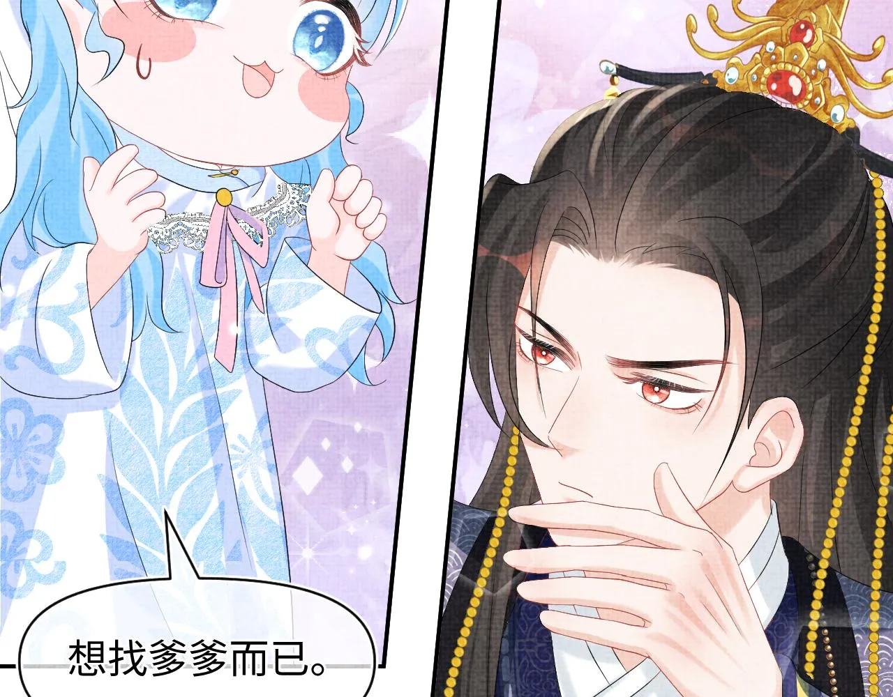 第81话 失宠危机？ 第89页
