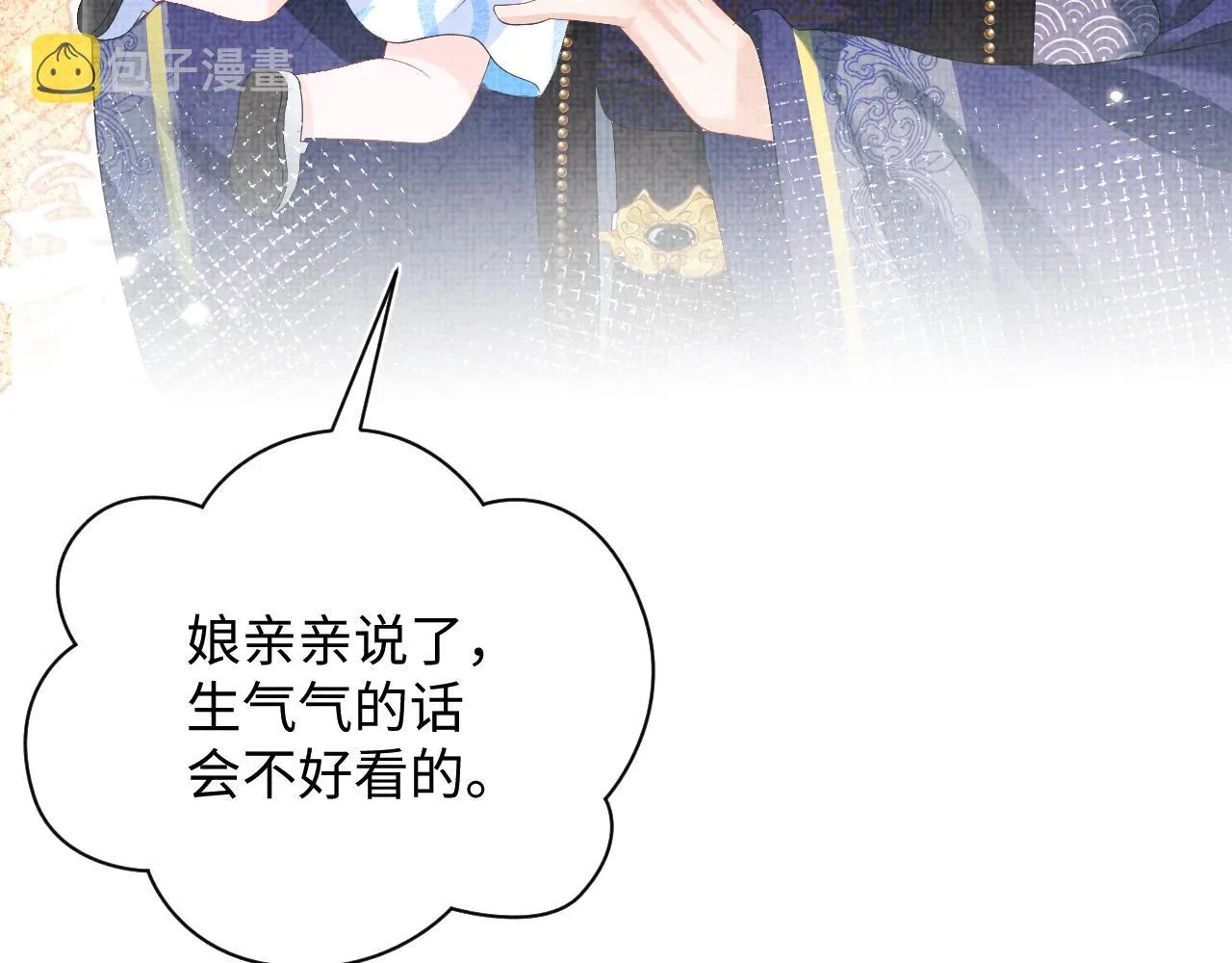 第81话 失宠危机？ 第93页