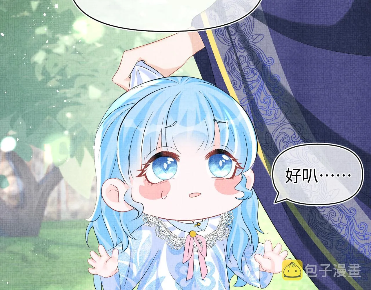 第81话 失宠危机？ 第96页