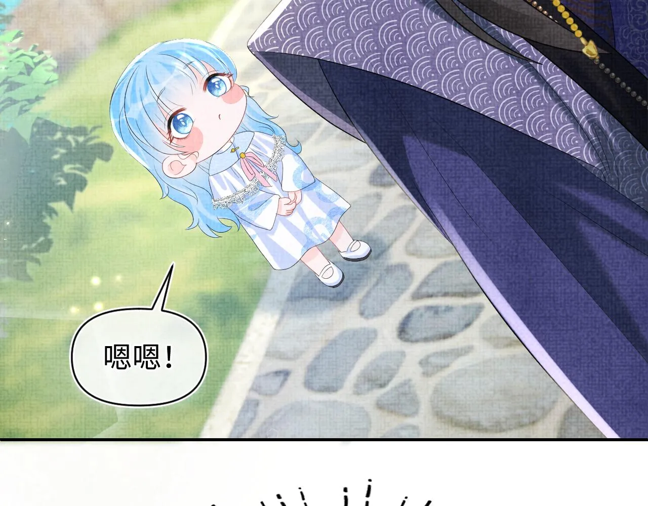第81话 失宠危机？ 第100页