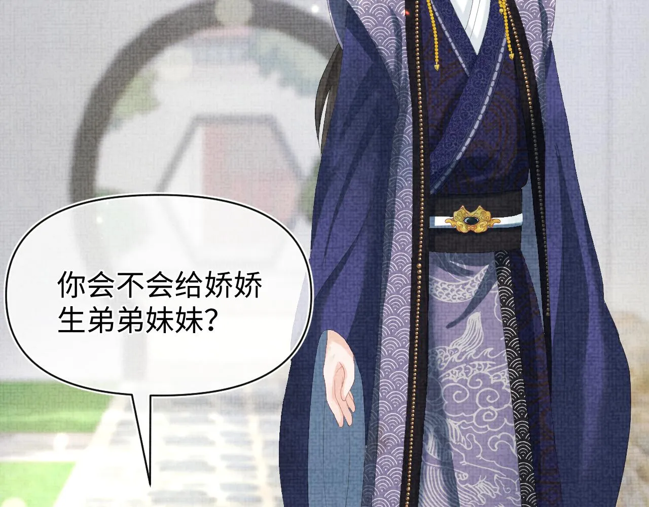 第81话 失宠危机？ 第105页