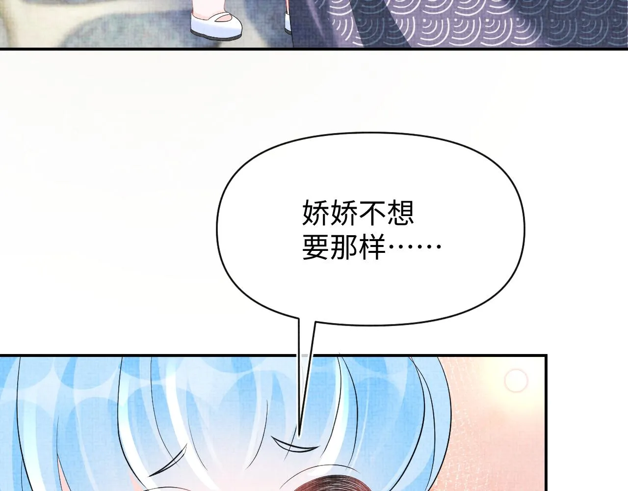 第81话 失宠危机？ 第108页