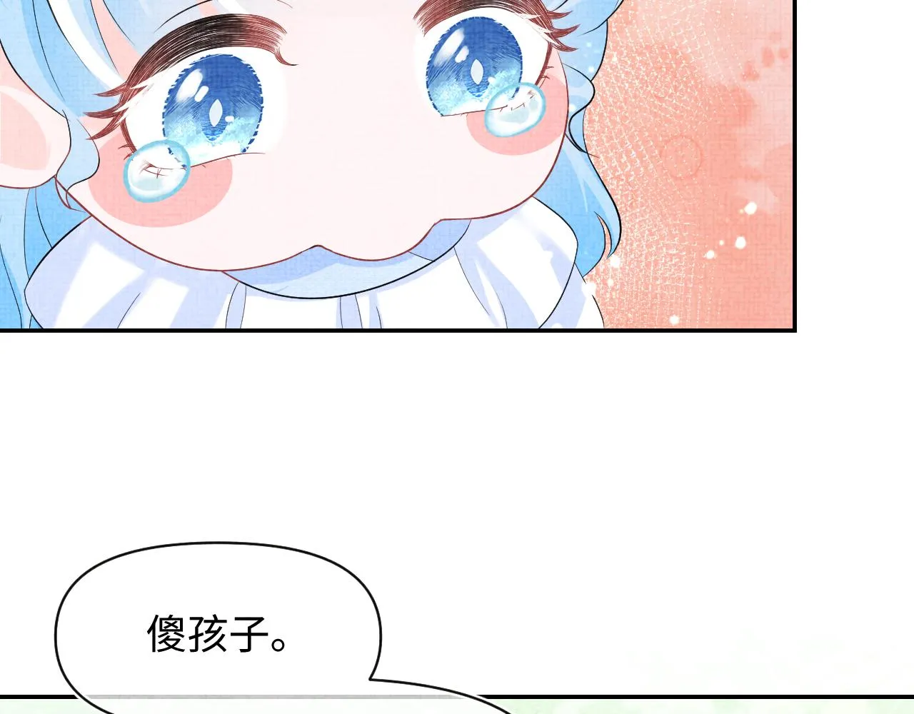 第81话 失宠危机？ 第109页
