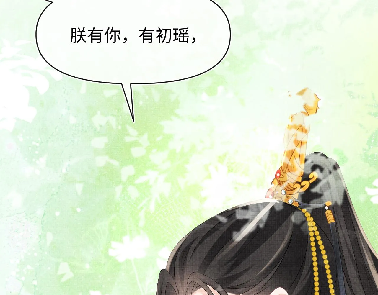 第81话 失宠危机？ 第110页