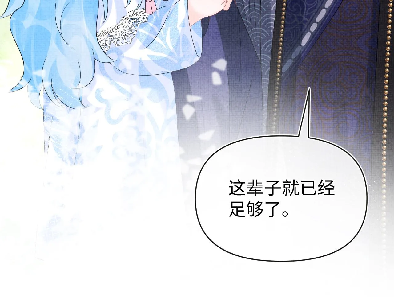 第81话 失宠危机？ 第112页