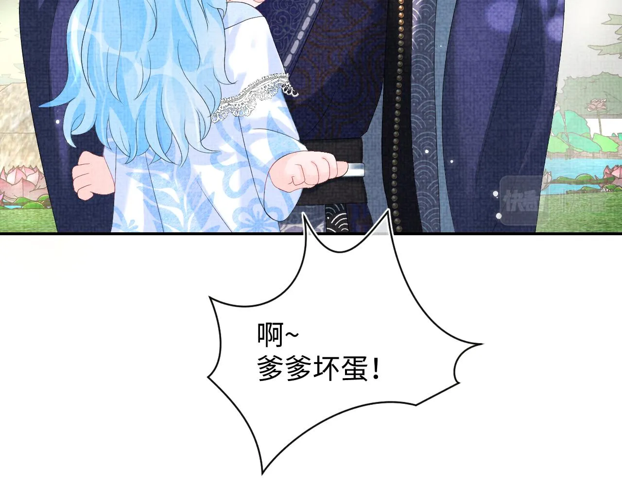 第81话 失宠危机？ 第115页