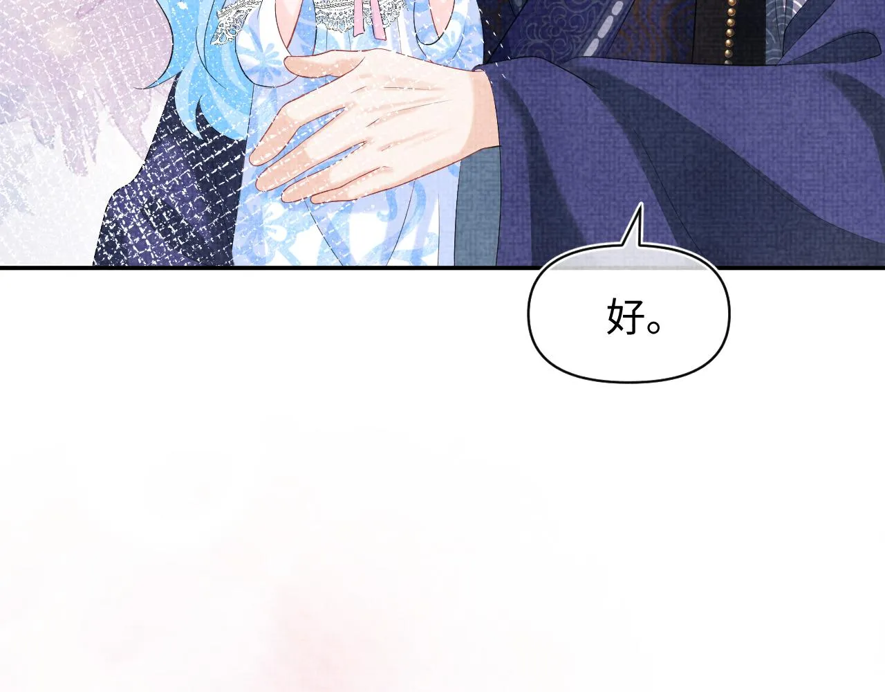 第81话 失宠危机？ 第119页