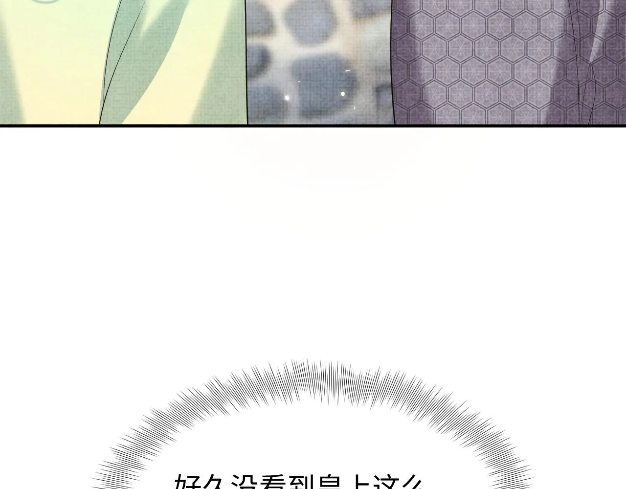 第81话 失宠危机？ 第126页