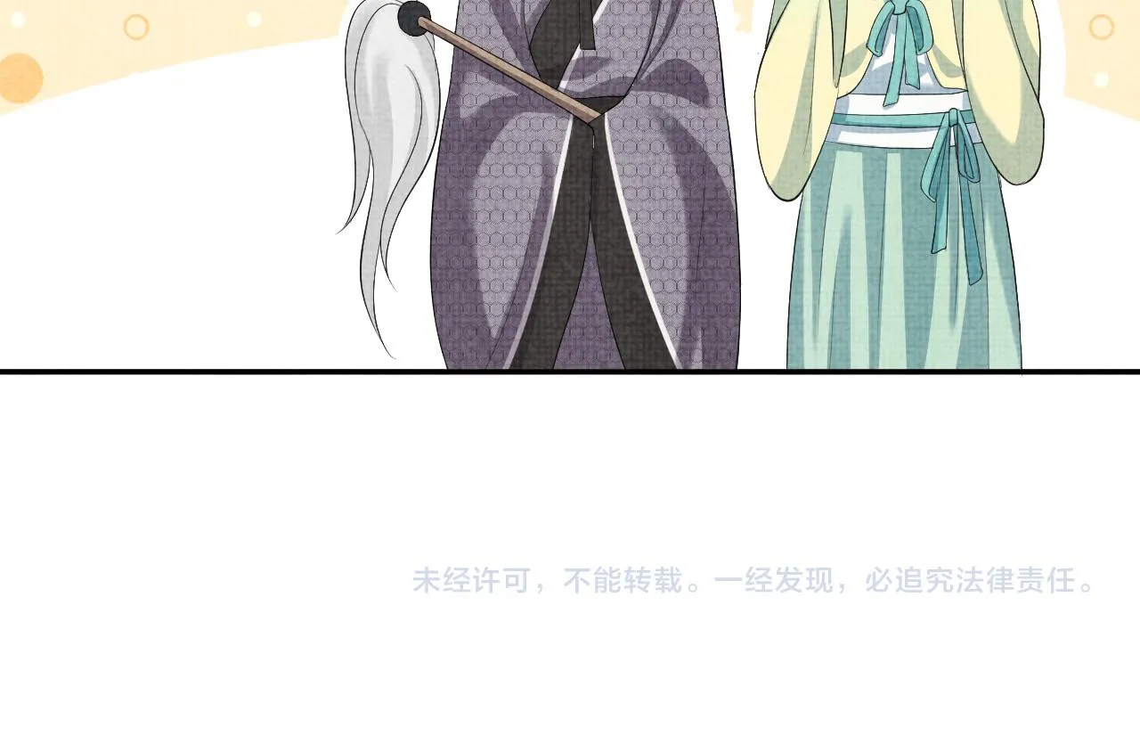 第81话 失宠危机？ 第128页