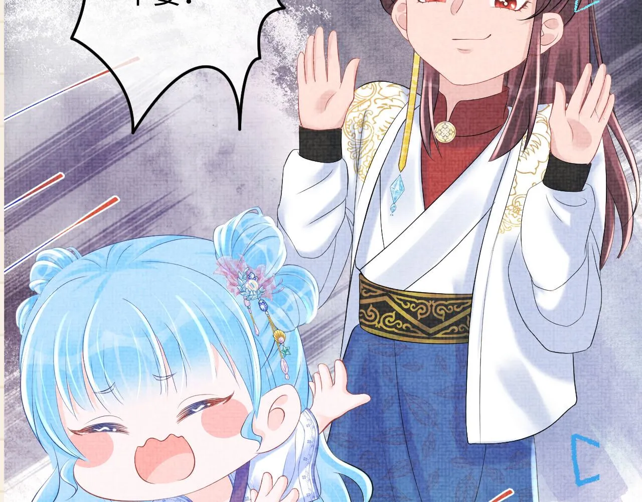 第81话 失宠危机？ 第130页