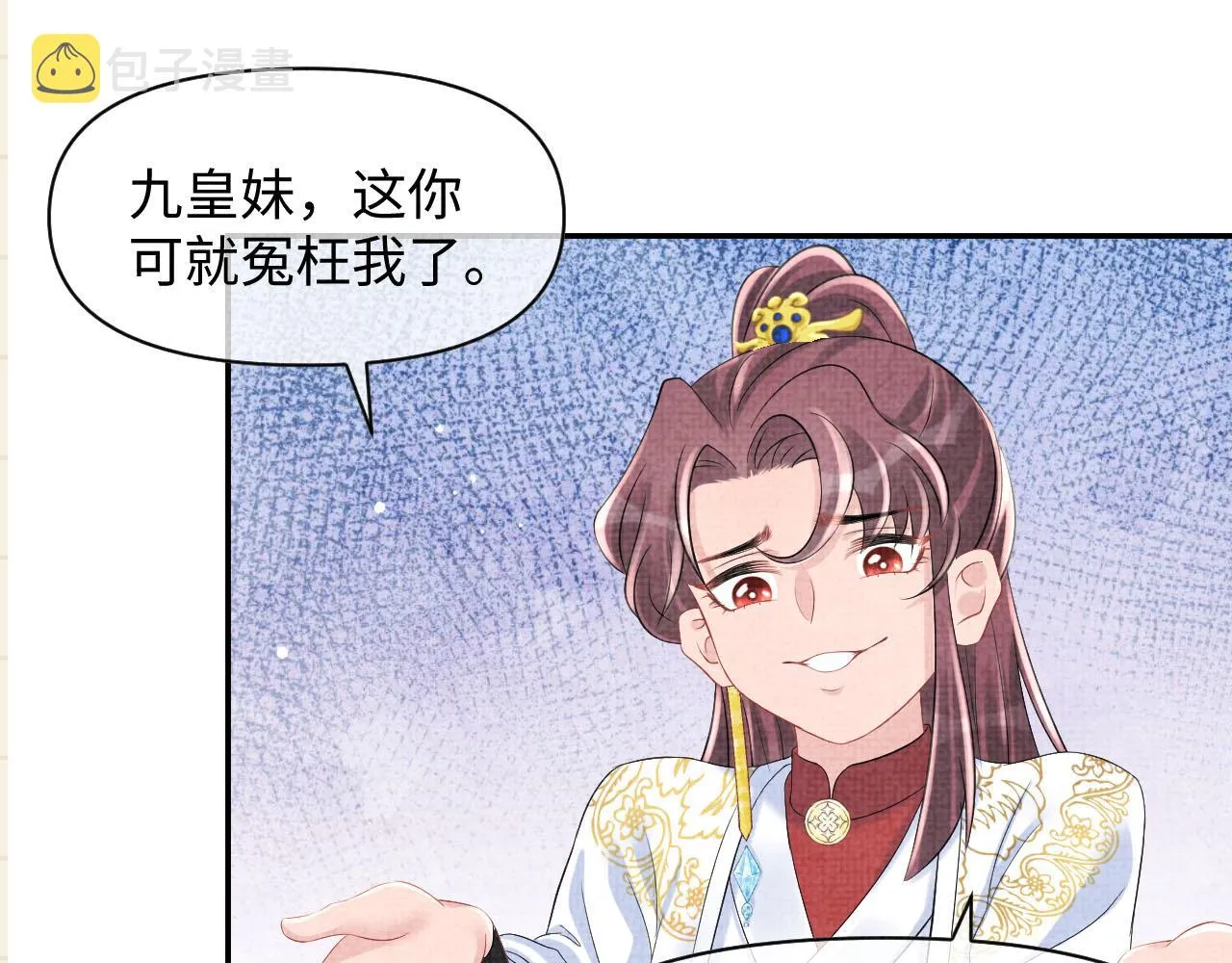 第81话 失宠危机？ 第133页