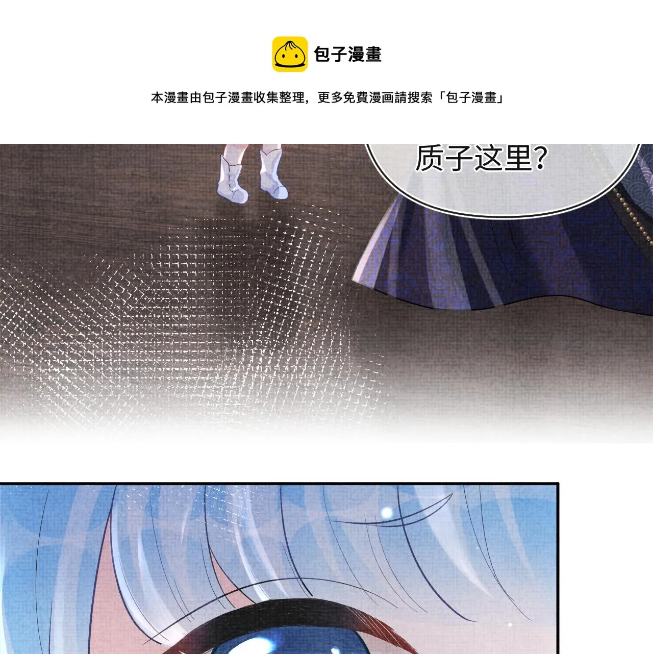 第80话 哭包撒娇 第10页