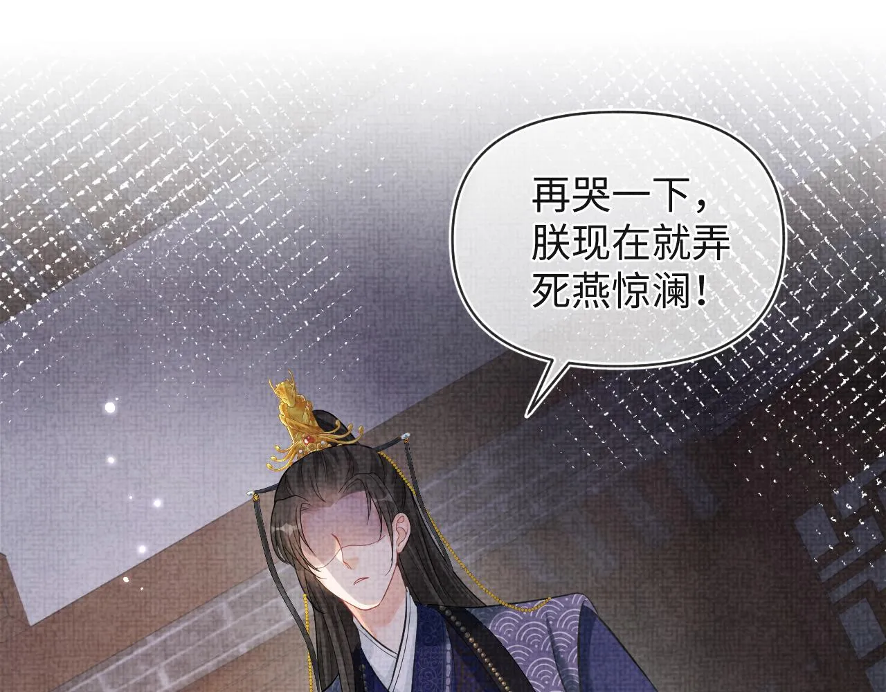 第80话 哭包撒娇 第14页