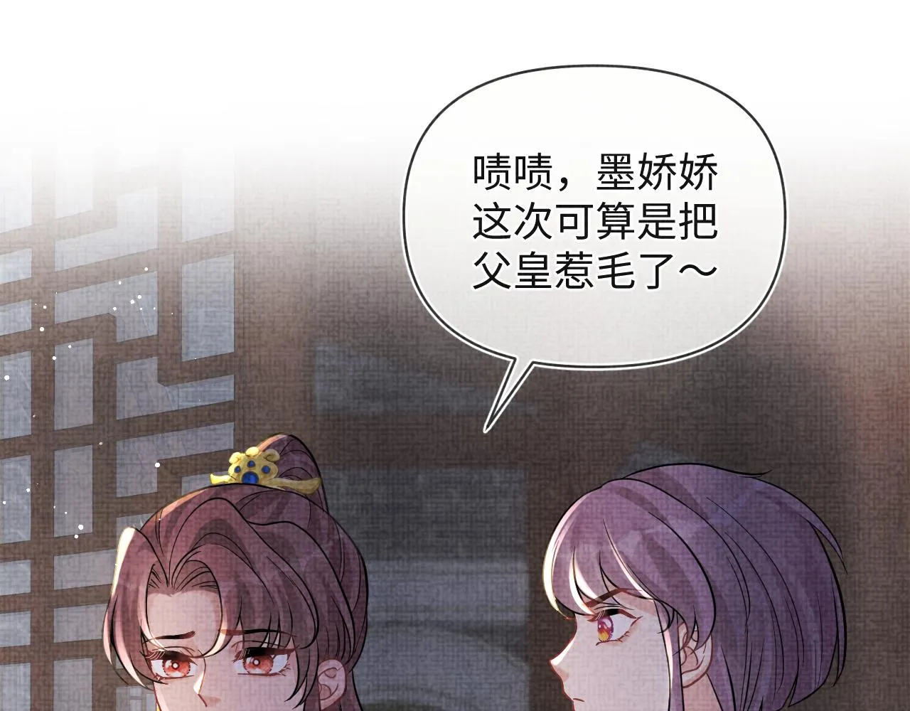 第80话 哭包撒娇 第19页
