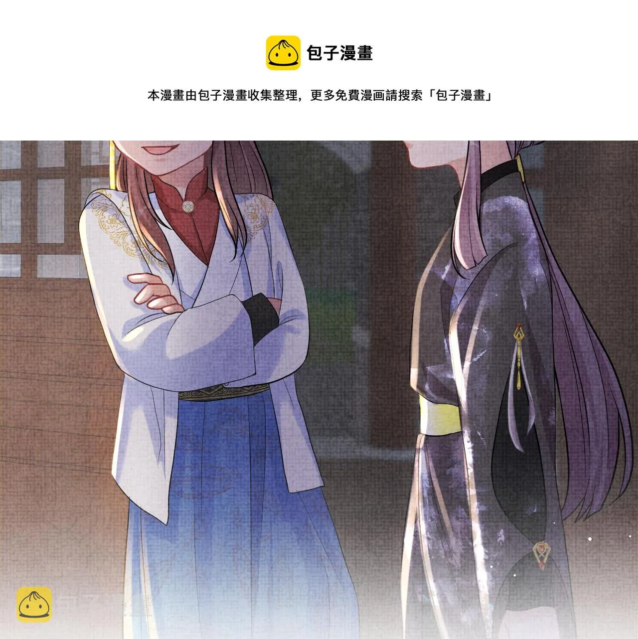 第80话 哭包撒娇 第20页