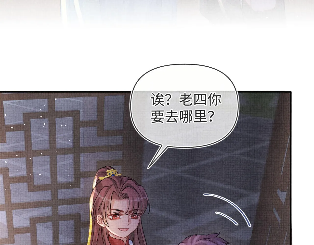 第80话 哭包撒娇 第21页