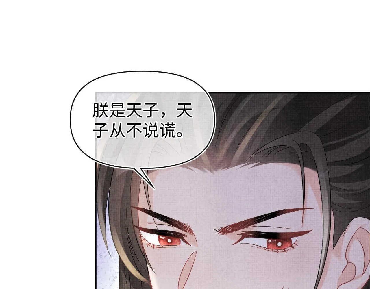 第80话 哭包撒娇 第35页