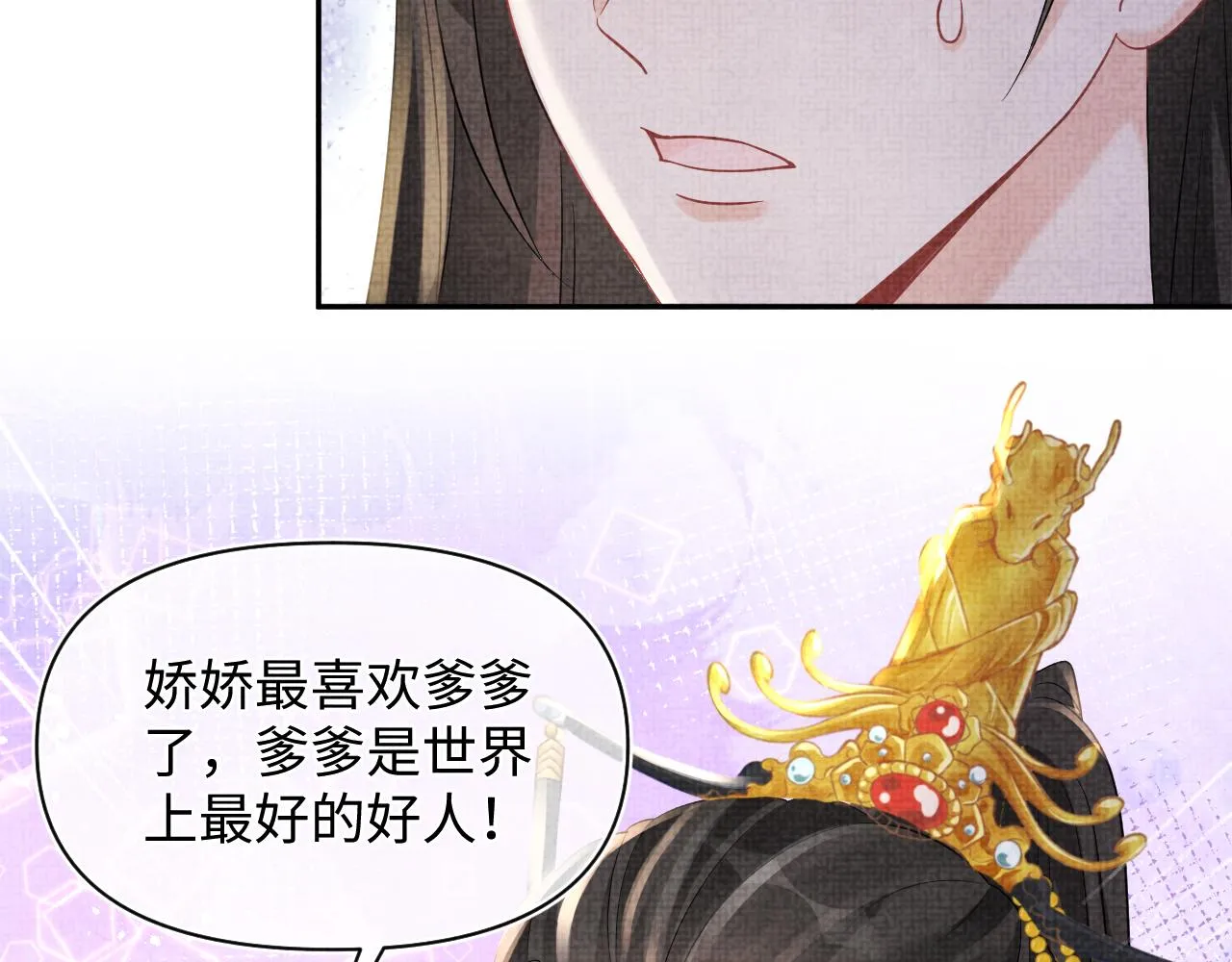 第80话 哭包撒娇 第36页