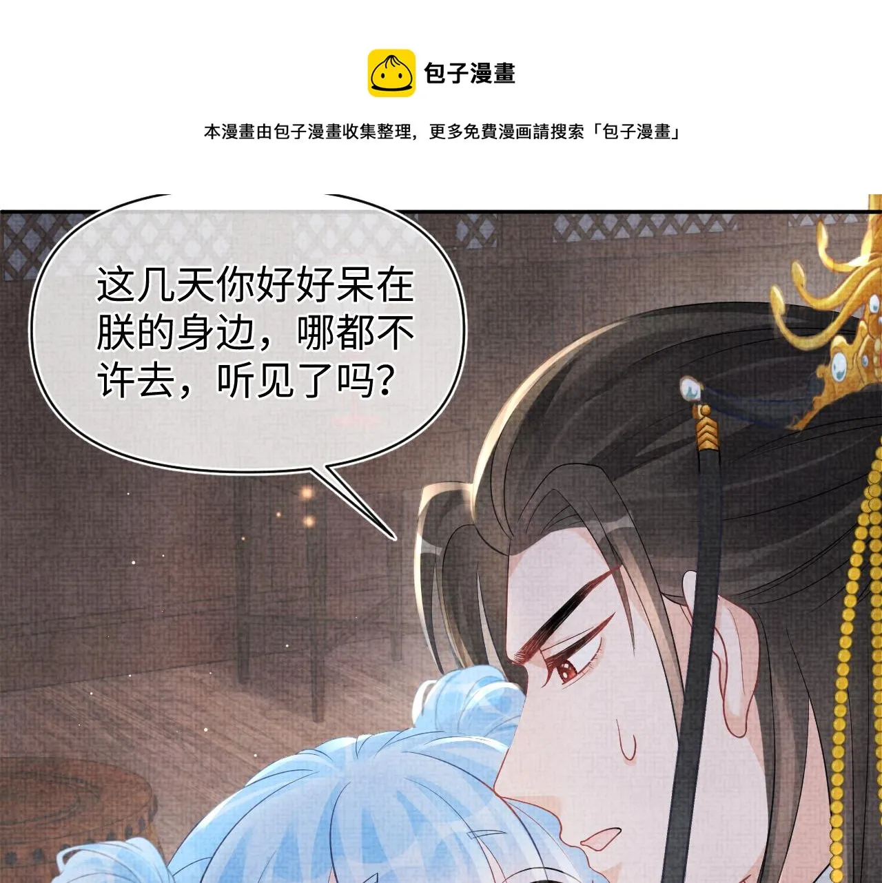 第80话 哭包撒娇 第39页