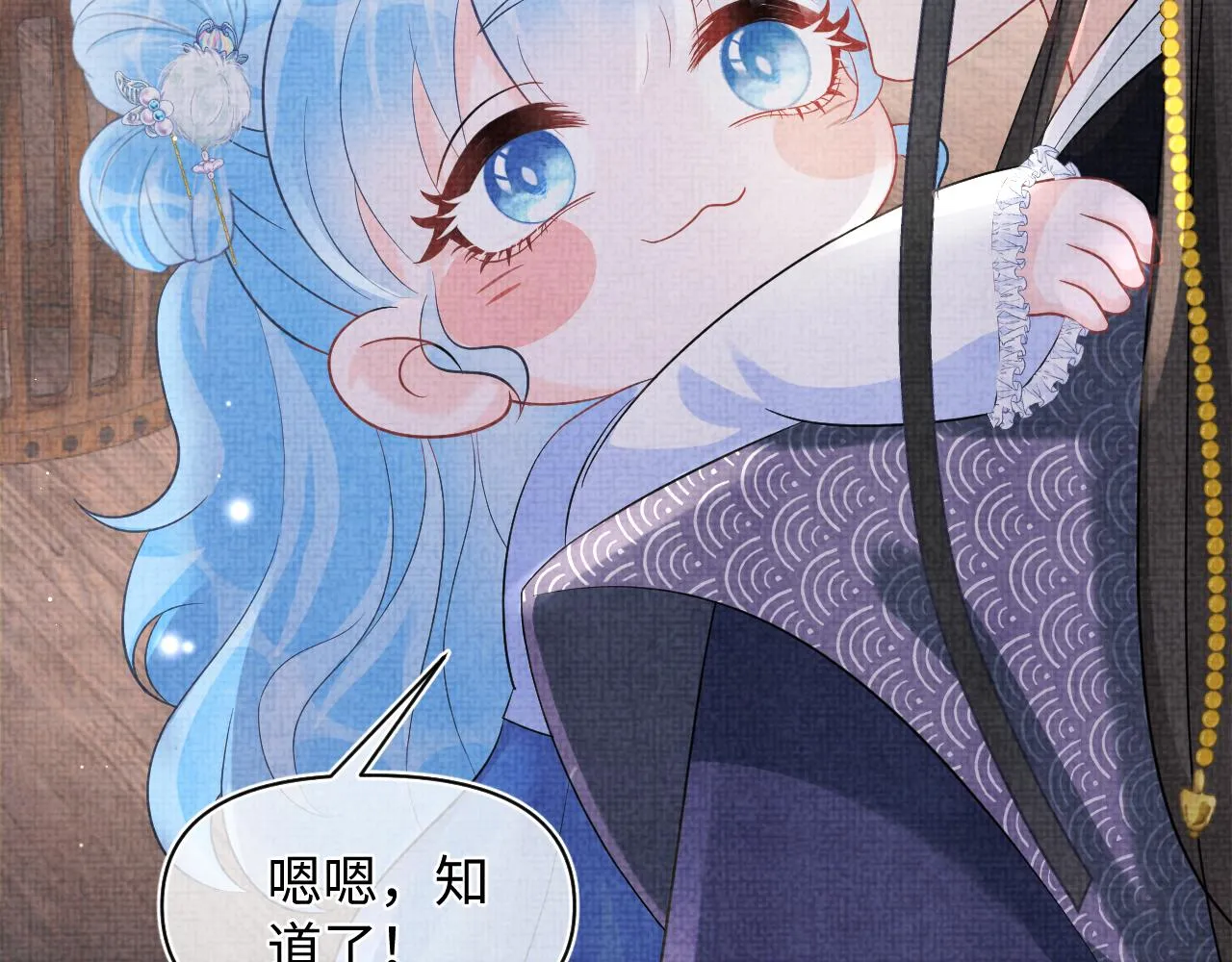 第80话 哭包撒娇 第40页