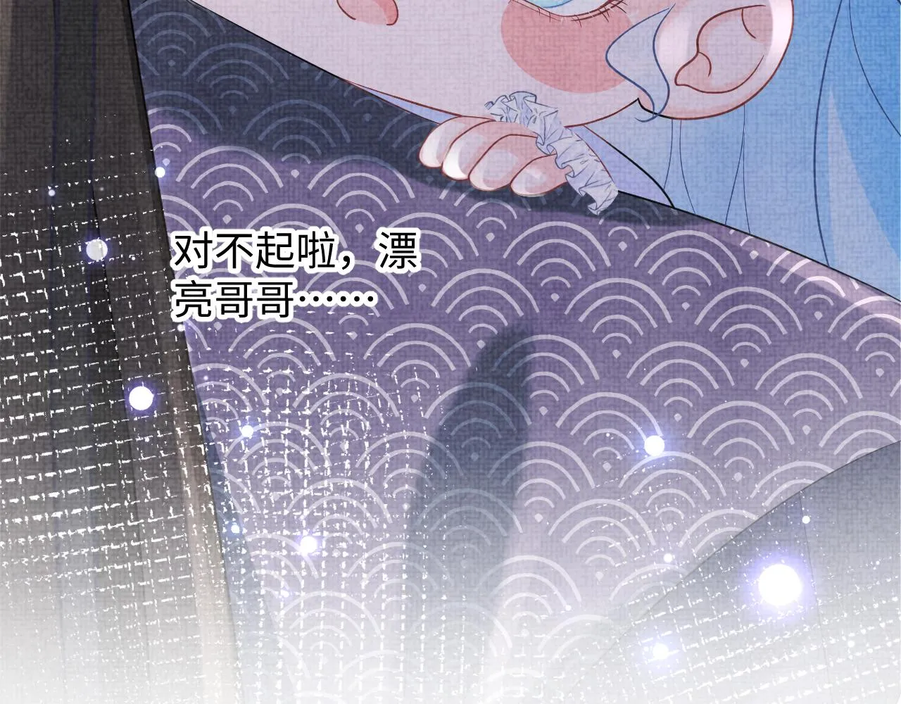 第80话 哭包撒娇 第46页