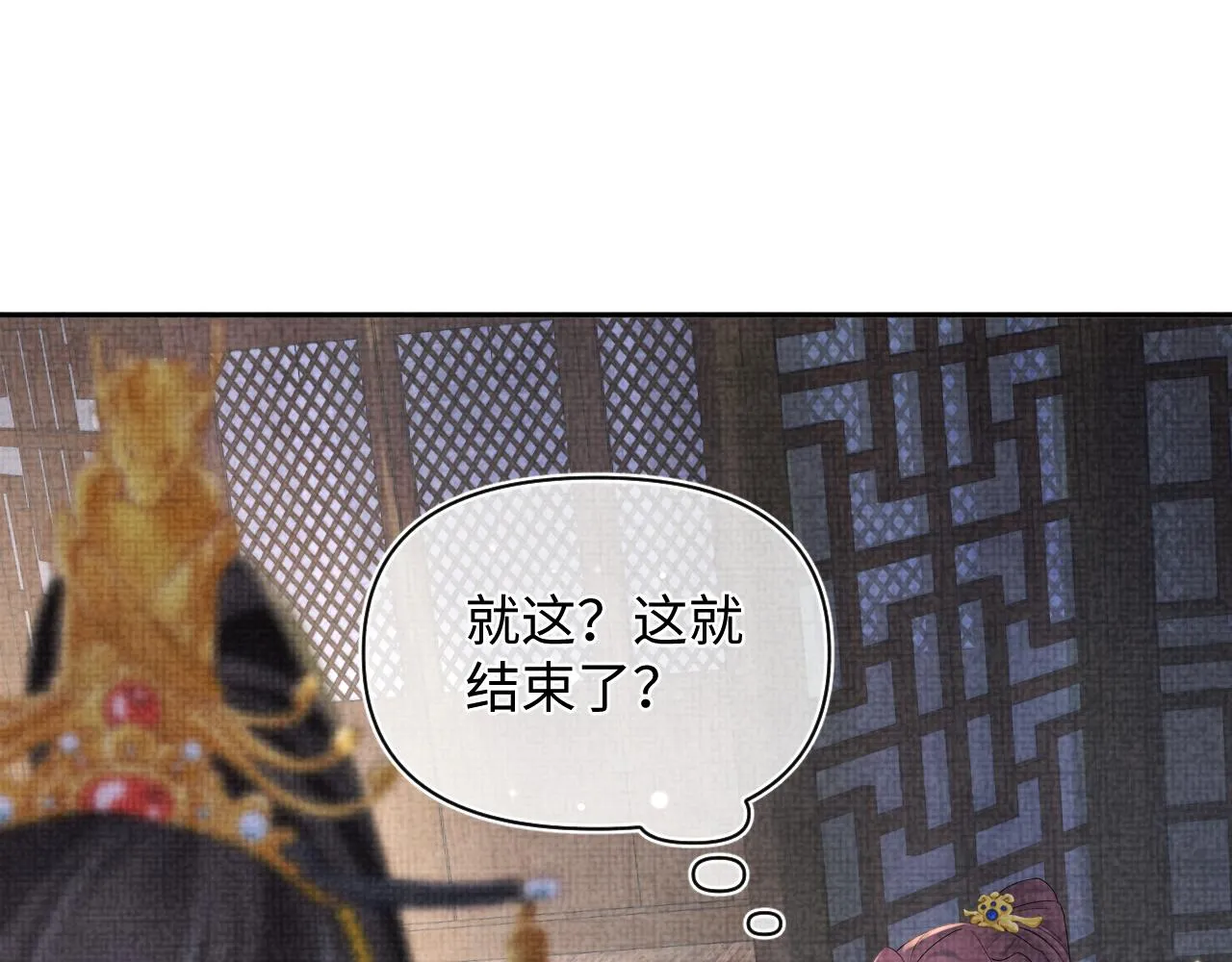 第80话 哭包撒娇 第48页