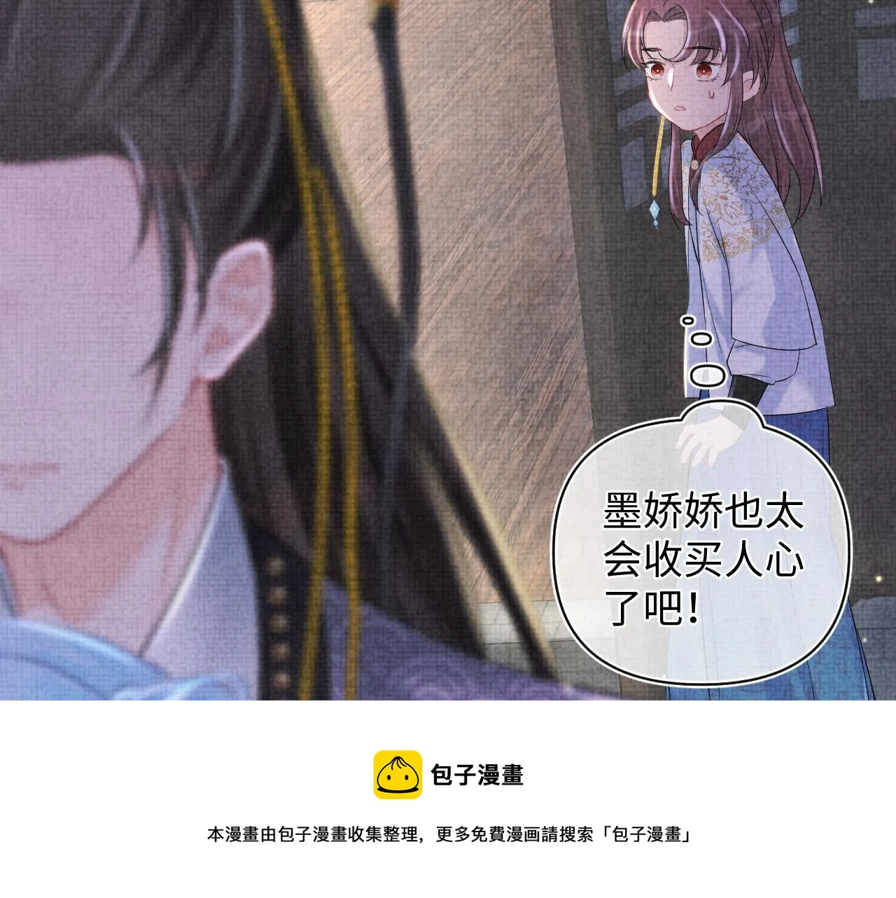 第80话 哭包撒娇 第49页
