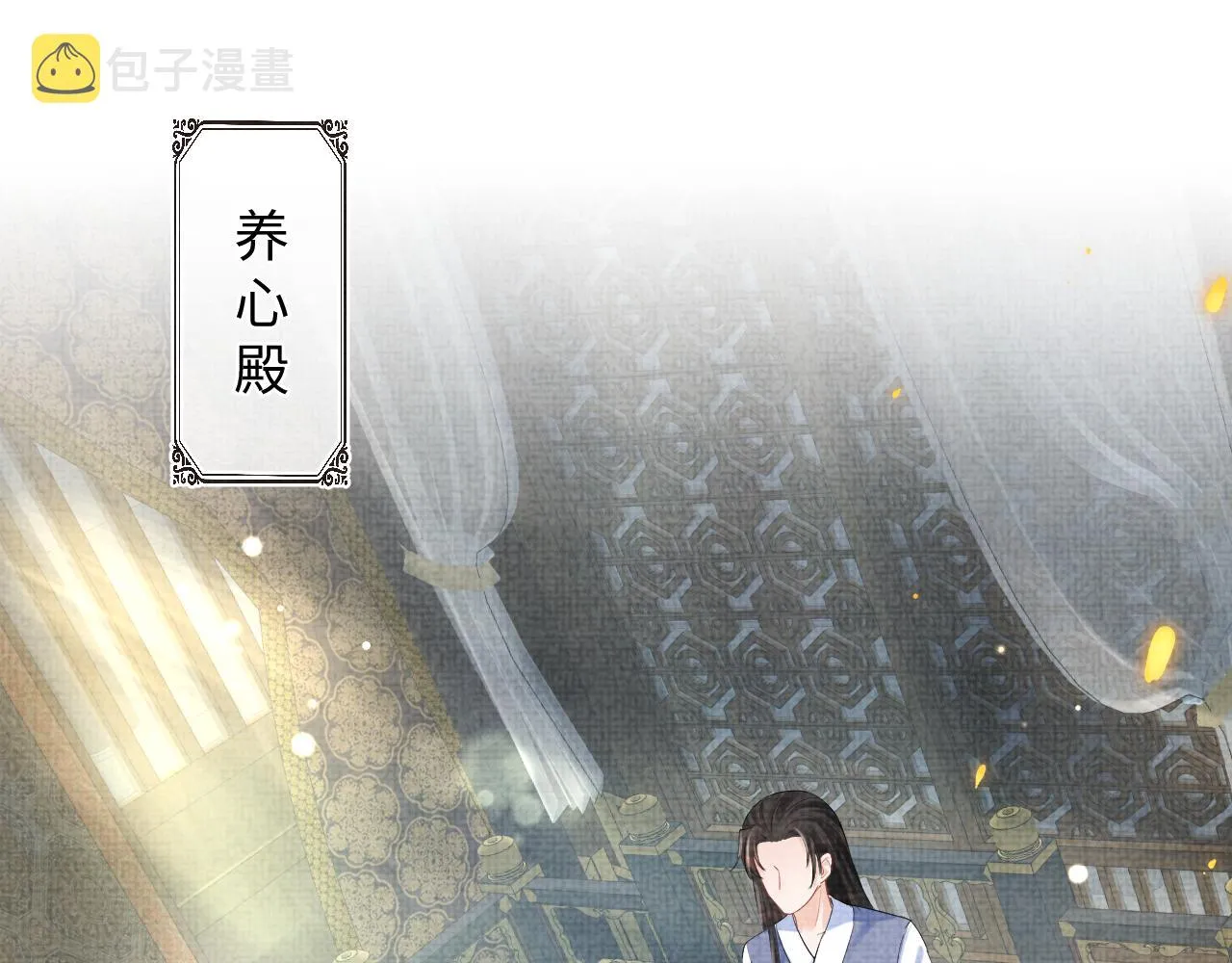 第80话 哭包撒娇 第55页