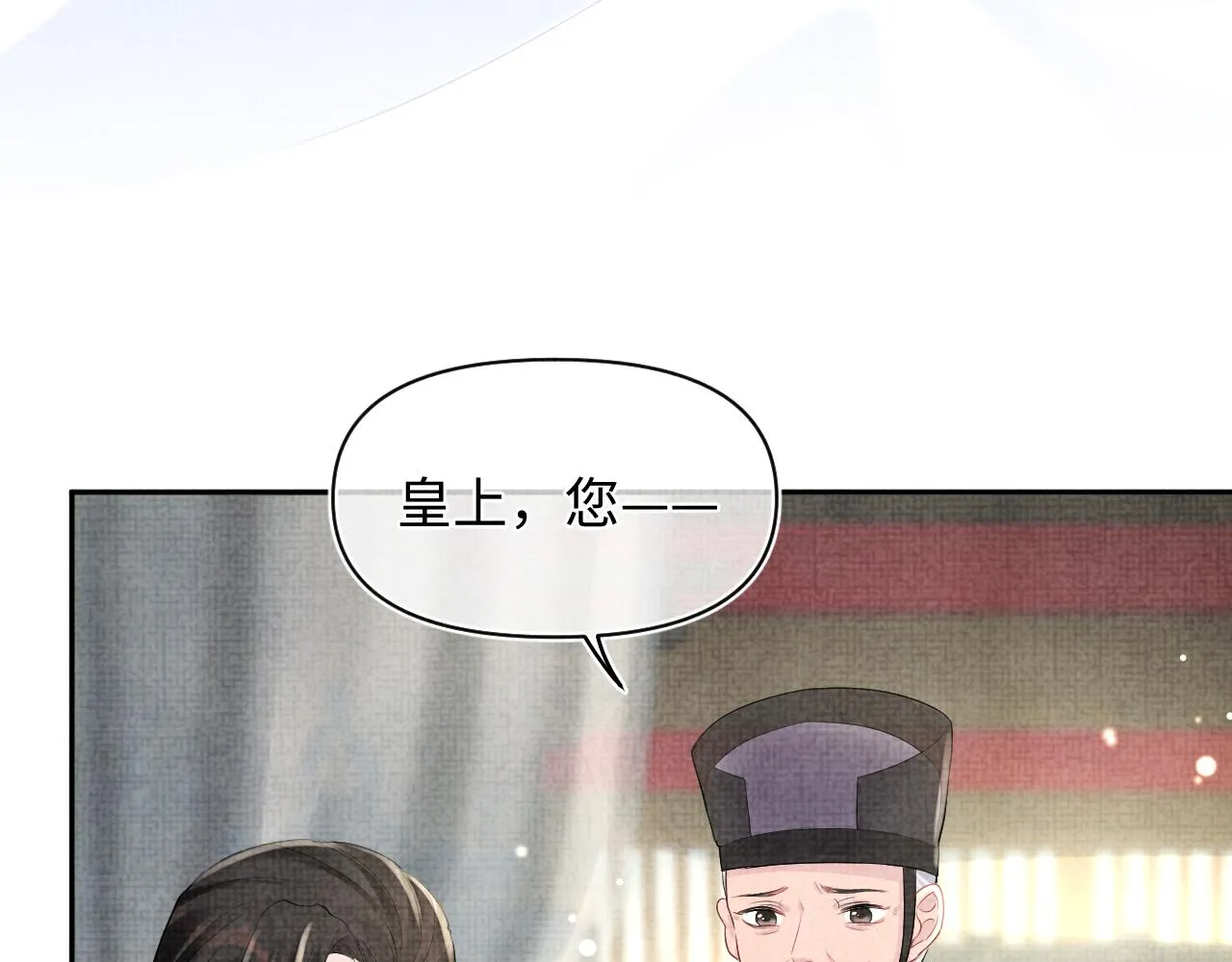 第80话 哭包撒娇 第60页