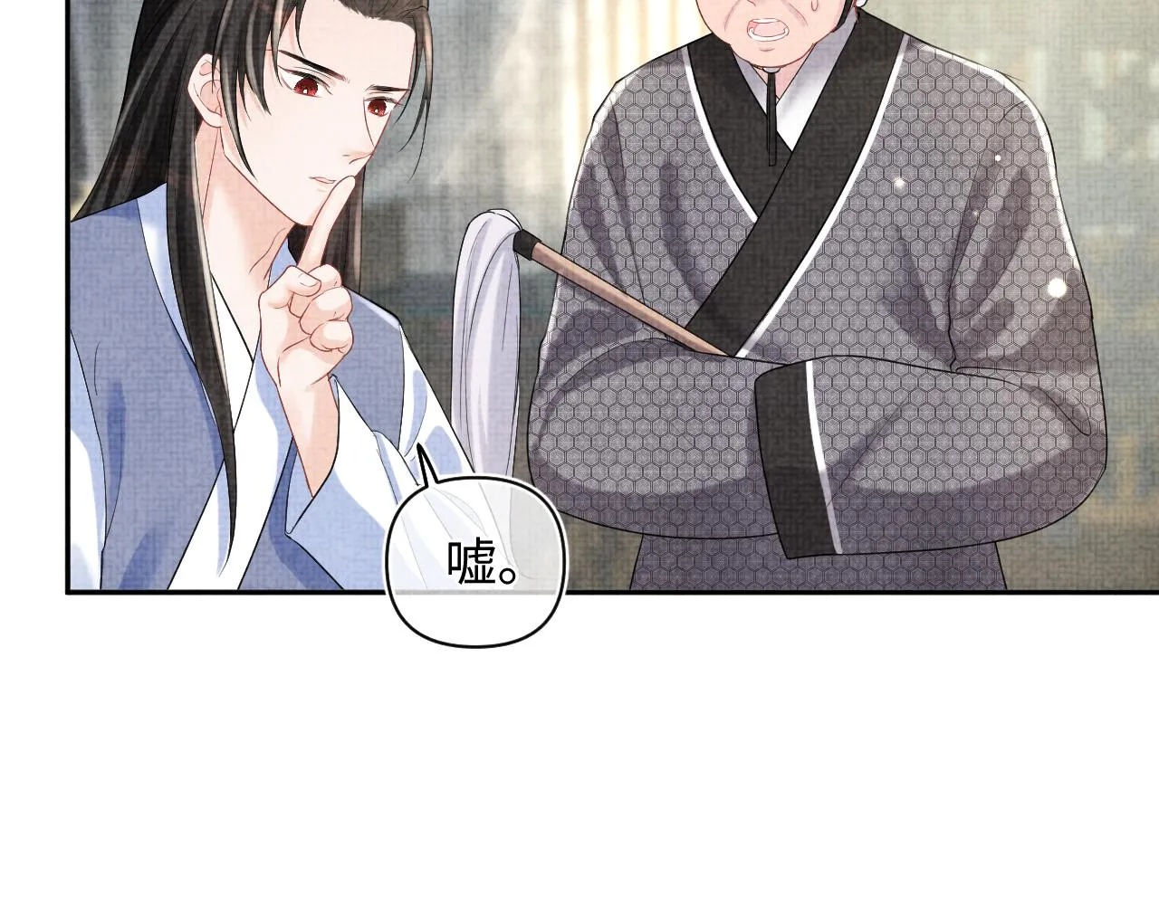 第80话 哭包撒娇 第61页