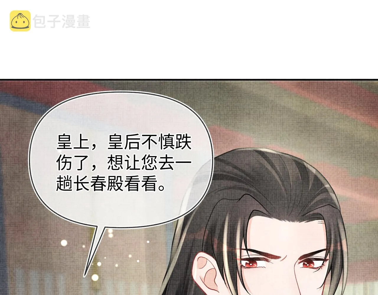 第80话 哭包撒娇 第64页
