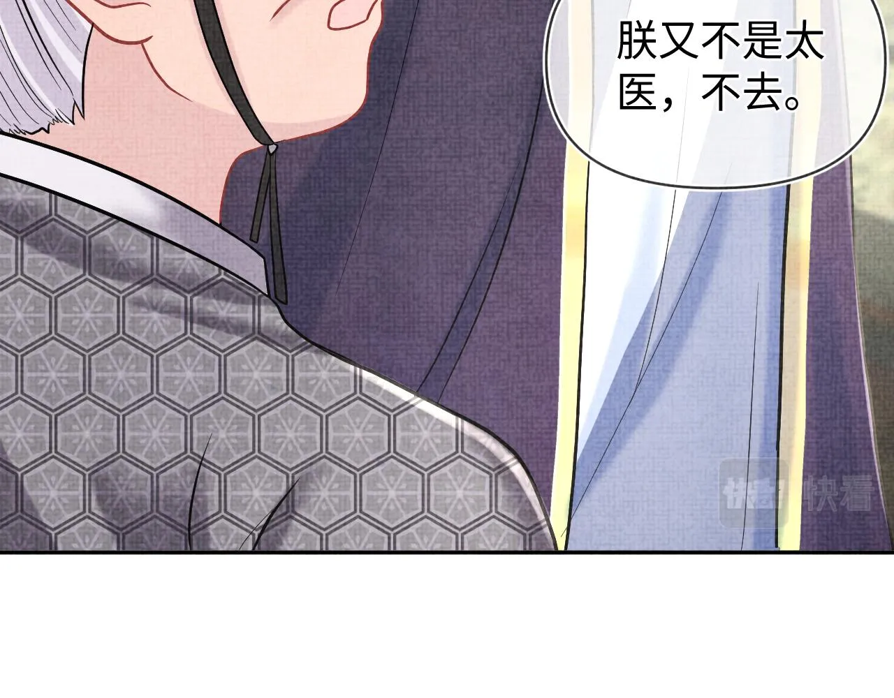 第80话 哭包撒娇 第66页